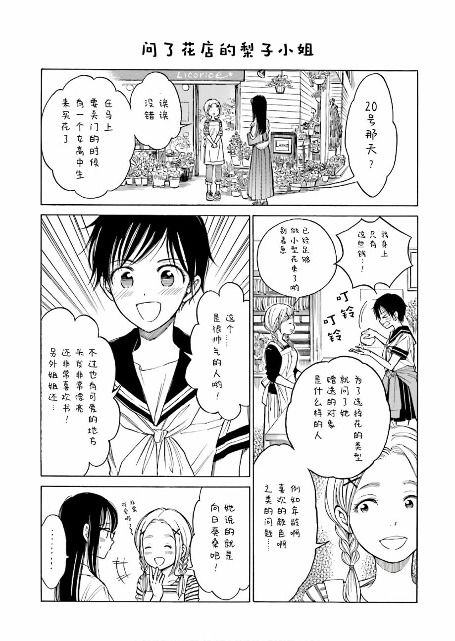 第71话30