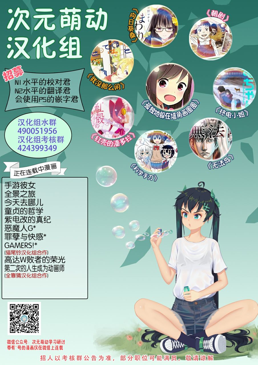 第71话32