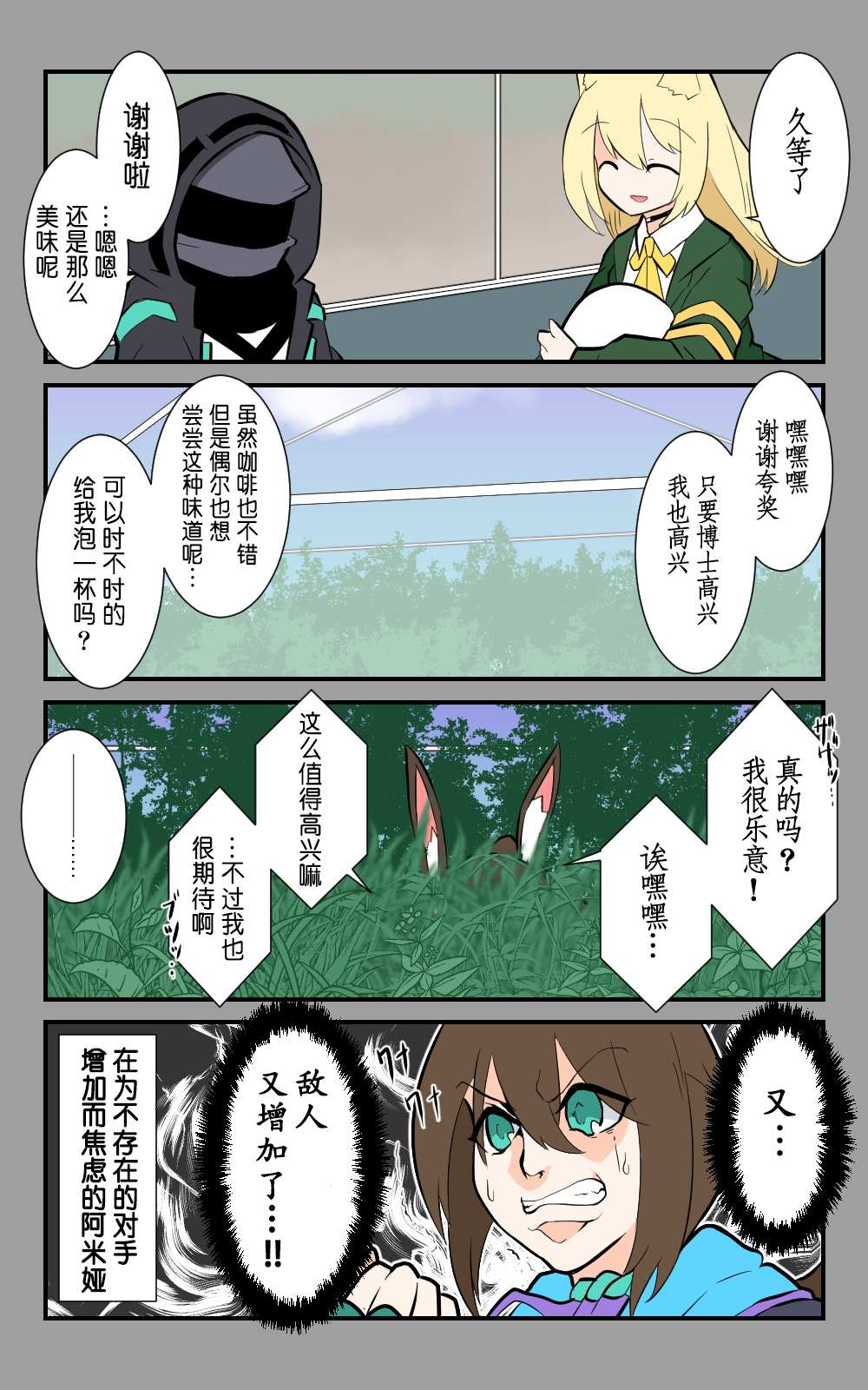 第17话2