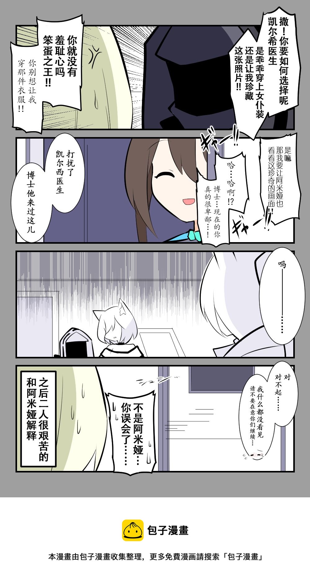 第29话2