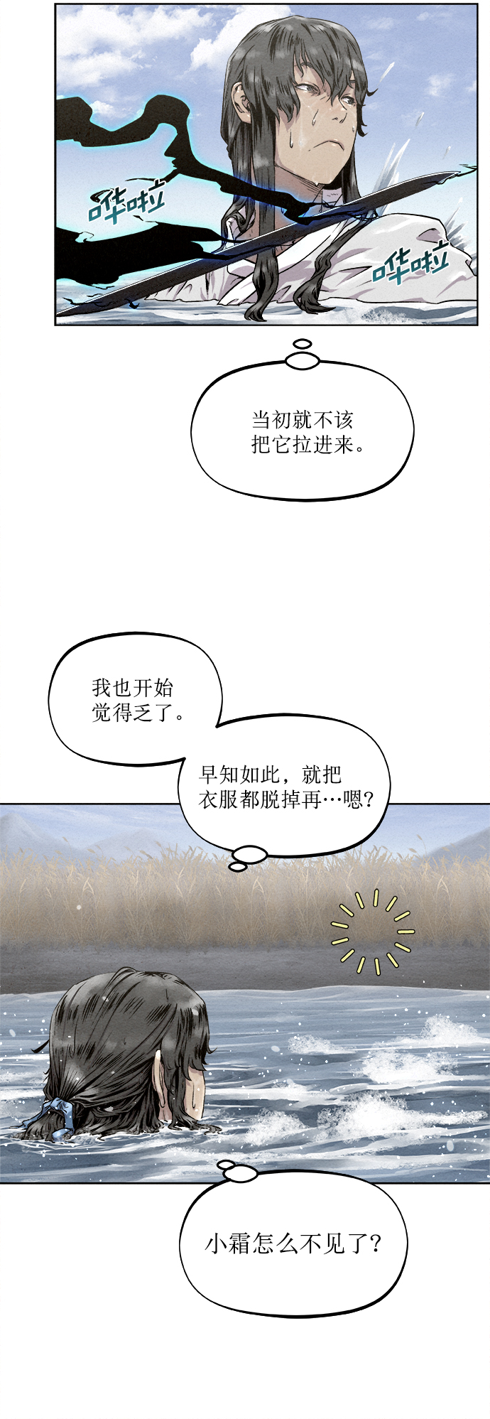第14话54