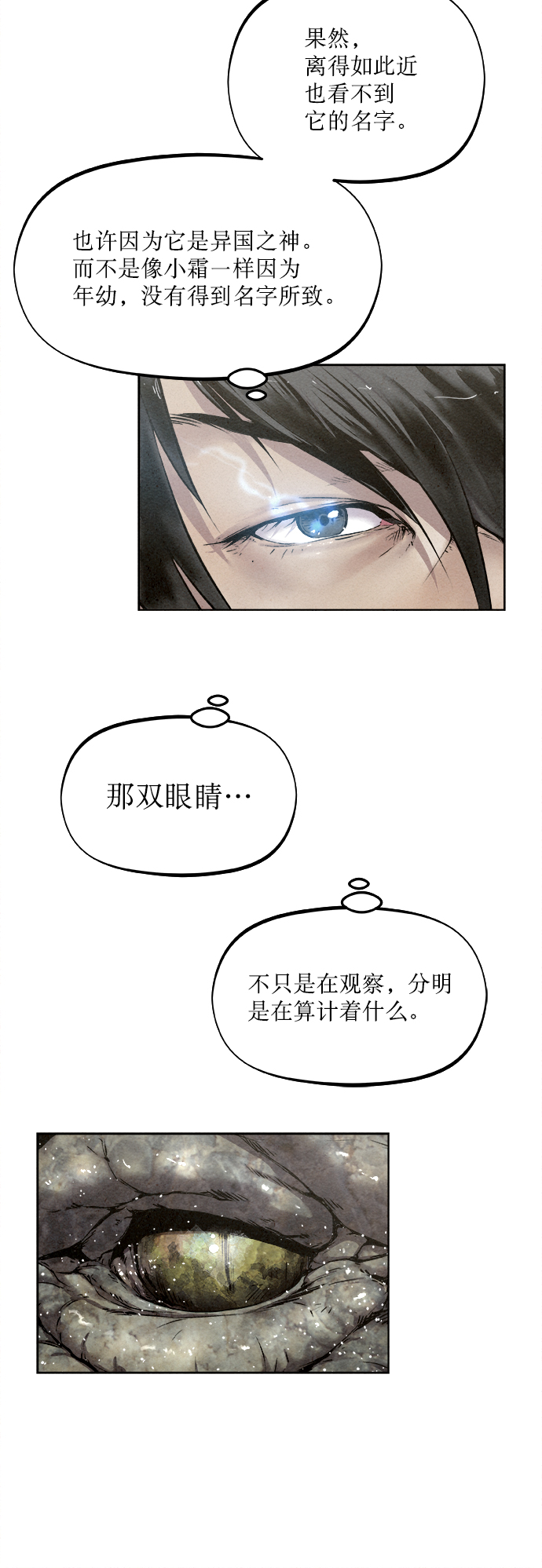 第14话7
