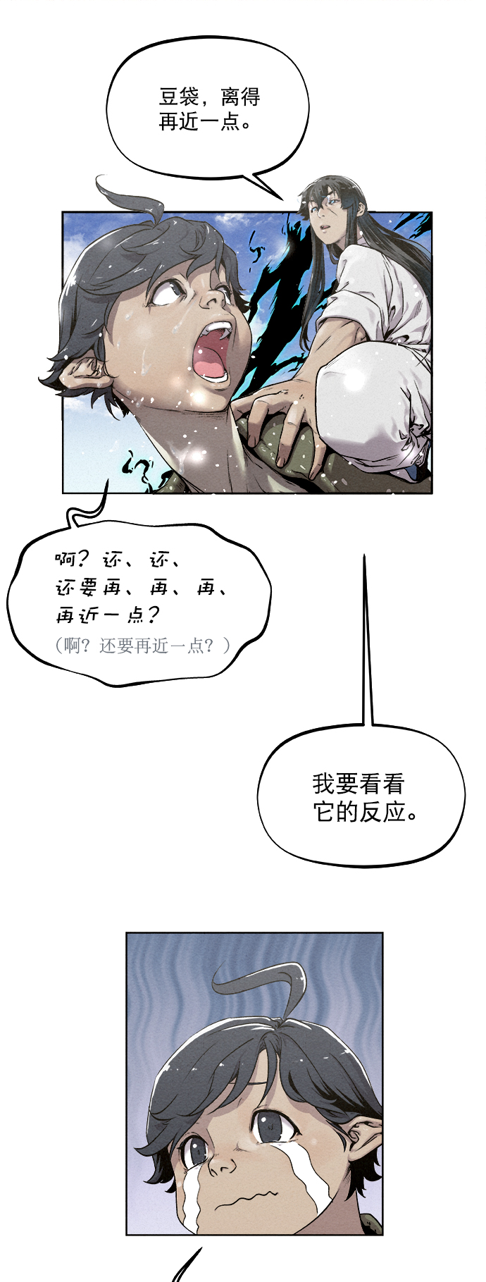 第14话8