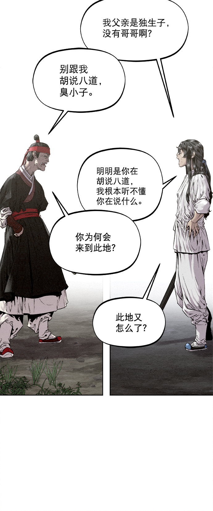 第15话12