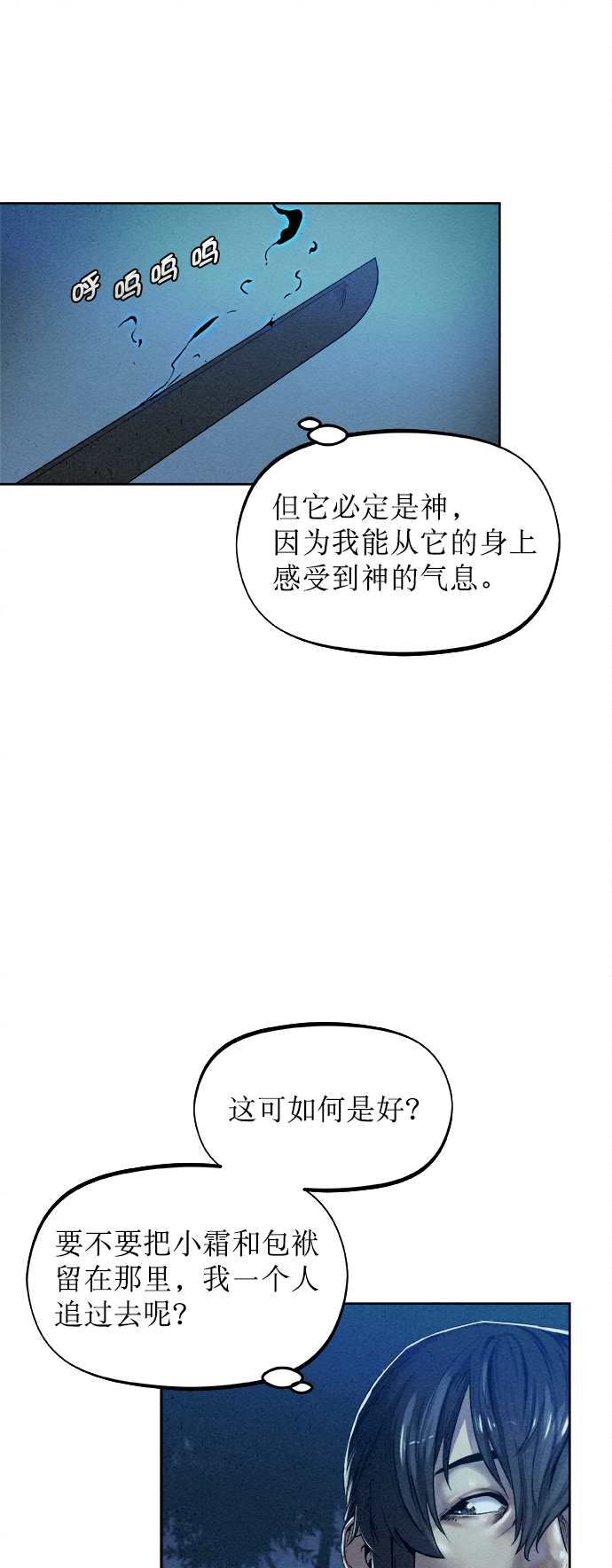 第19话34