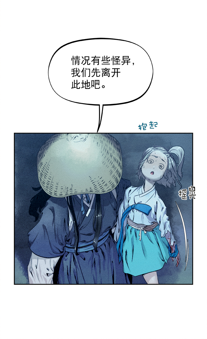 第21话54