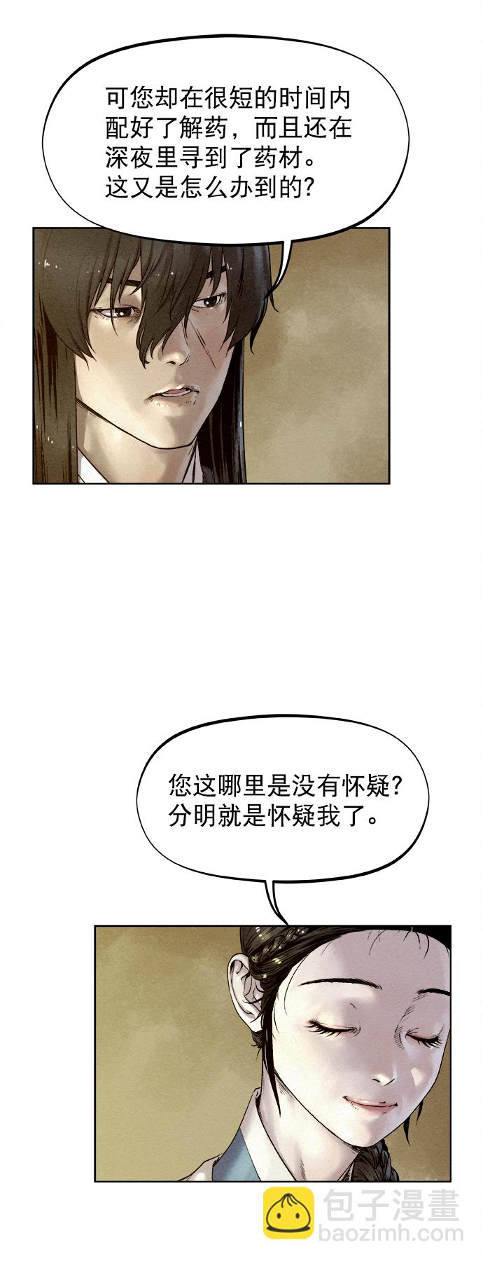 第23话36