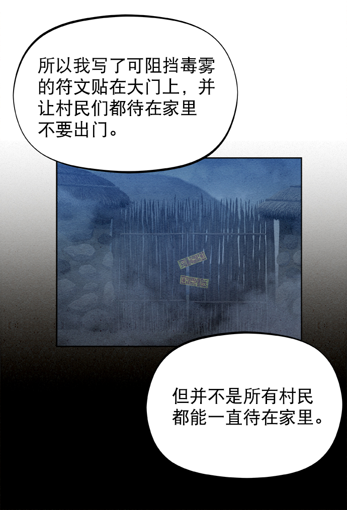 第23话54