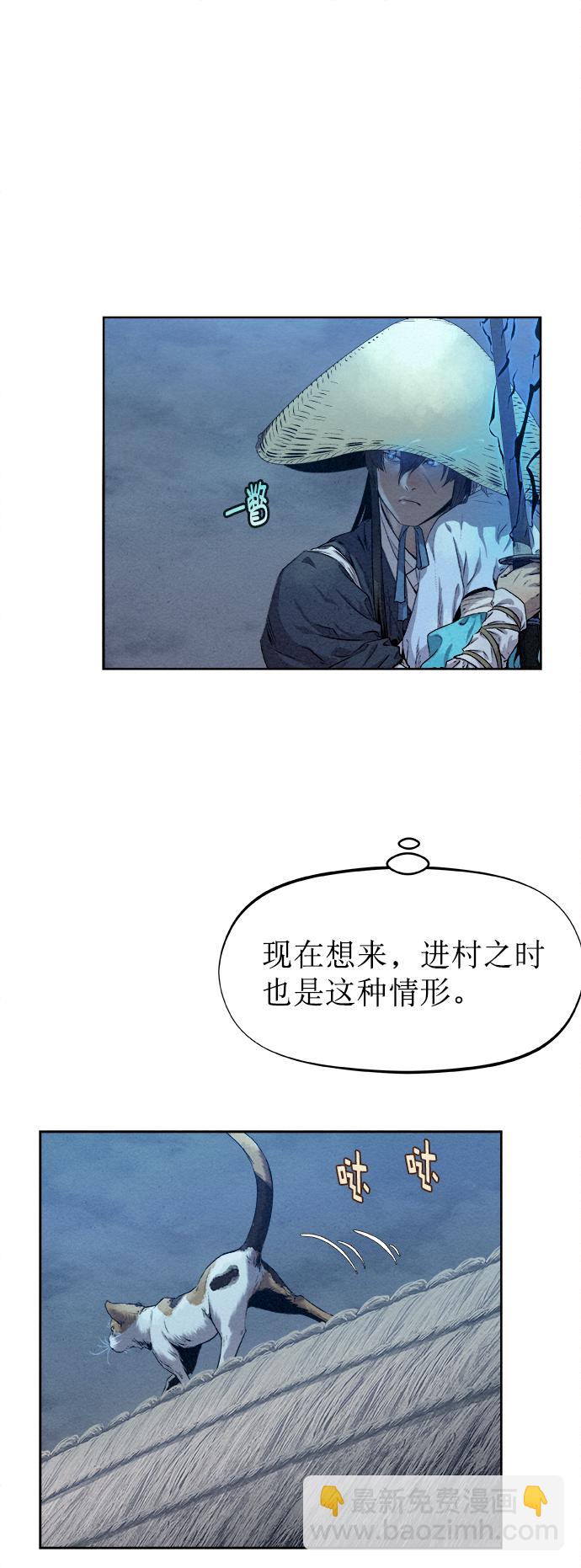 第23话6