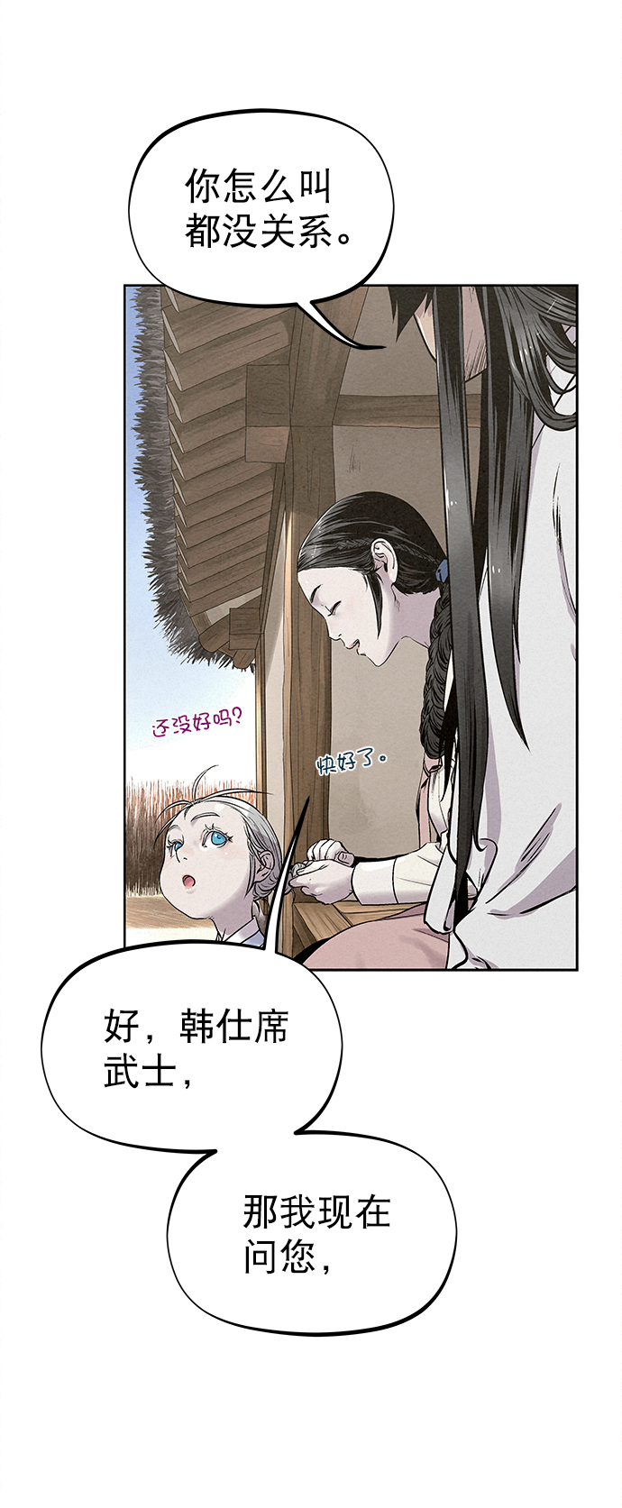 第28话12