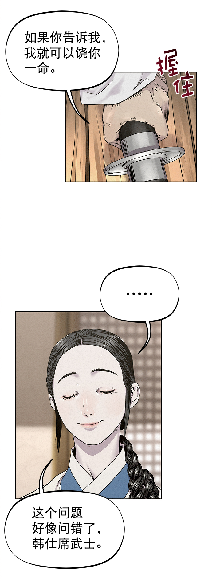 第28话20