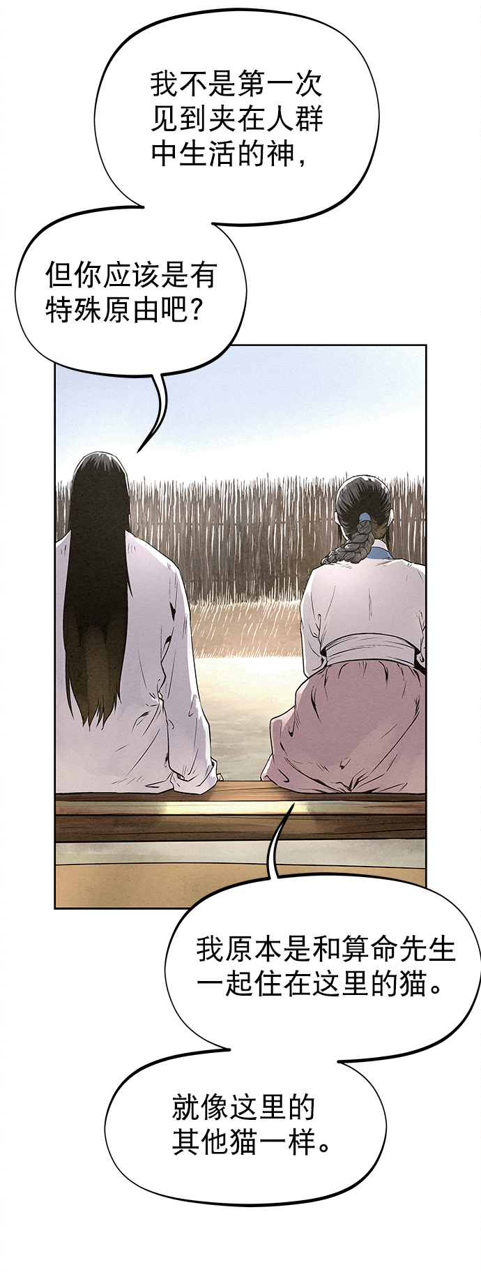 第28话3