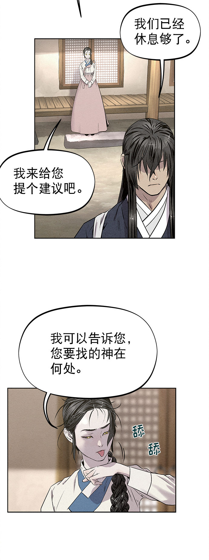 第28话35