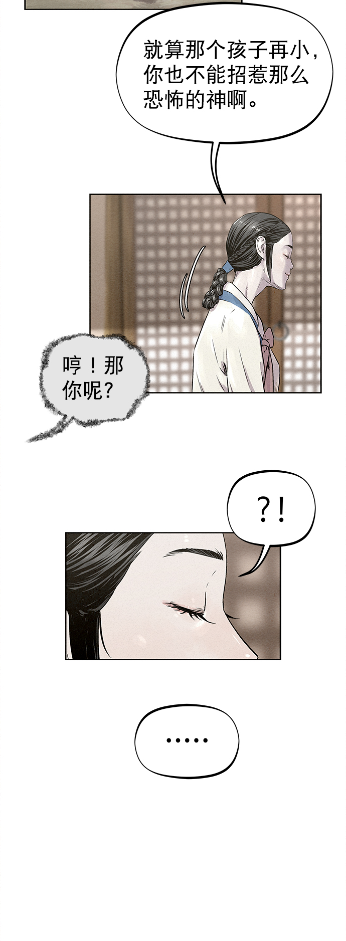 第28话44