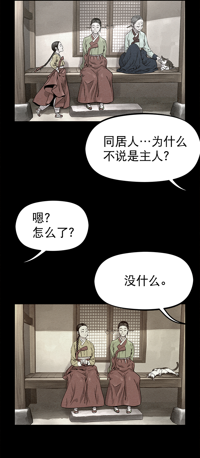 第28话7