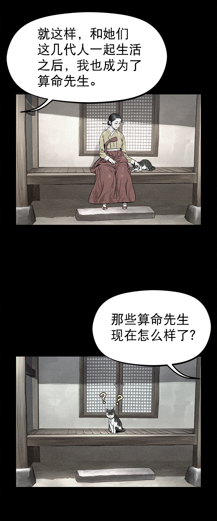 第28话8