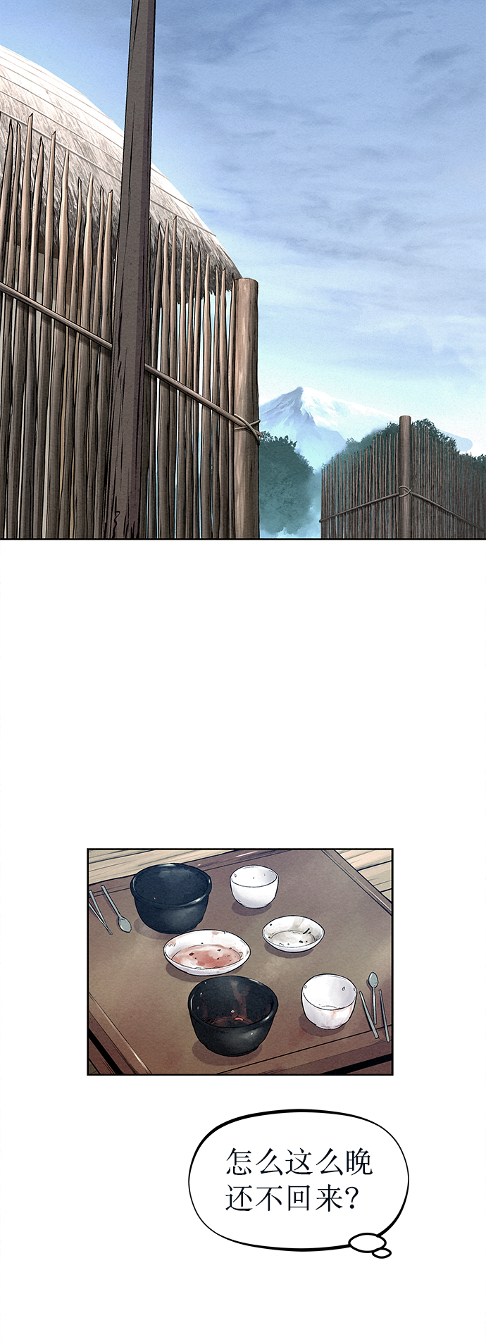 第31话2