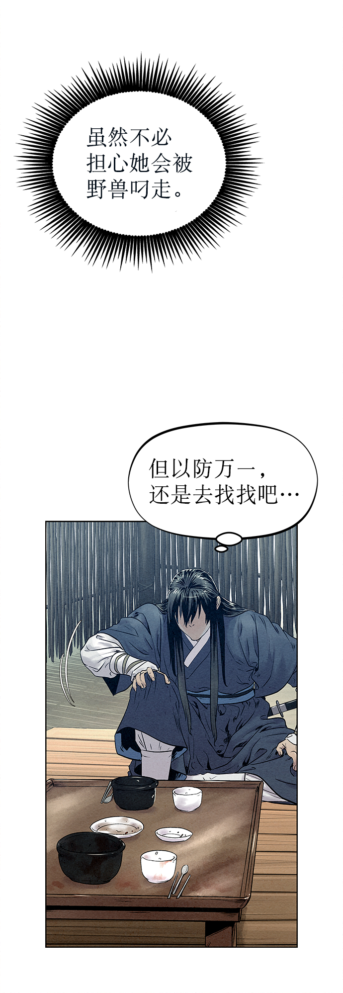第31话3