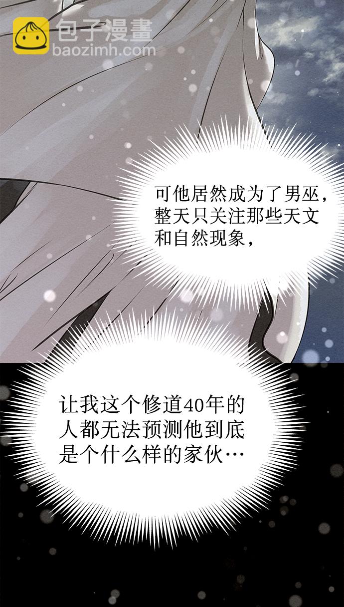 第42话（第二季 第1话）9