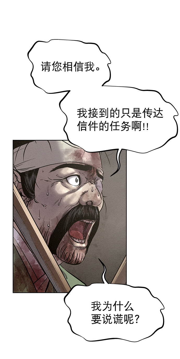 第54话12