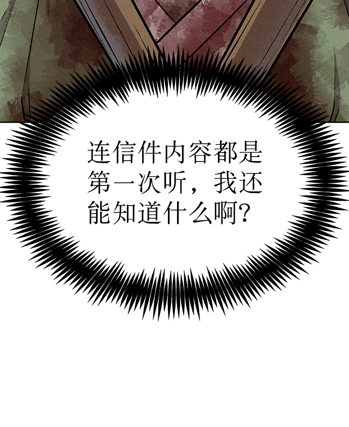 第54话21