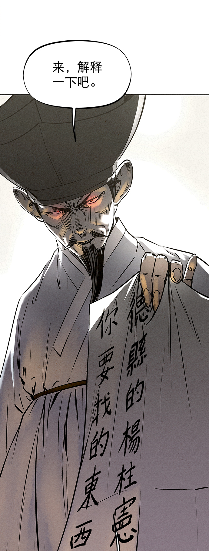 第54话3
