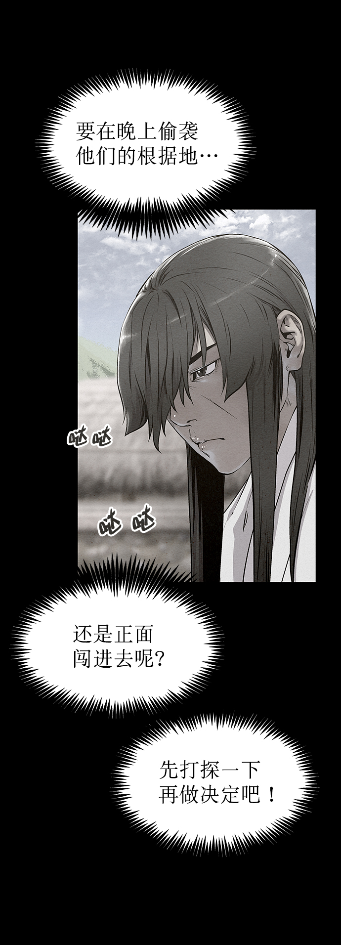 第54话35