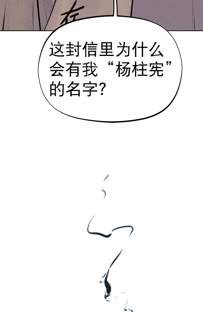 第54话4