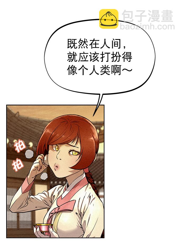 第54话68