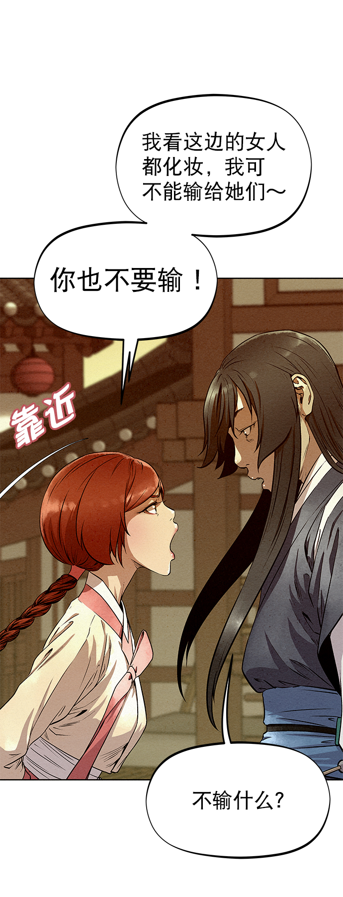 第54话70