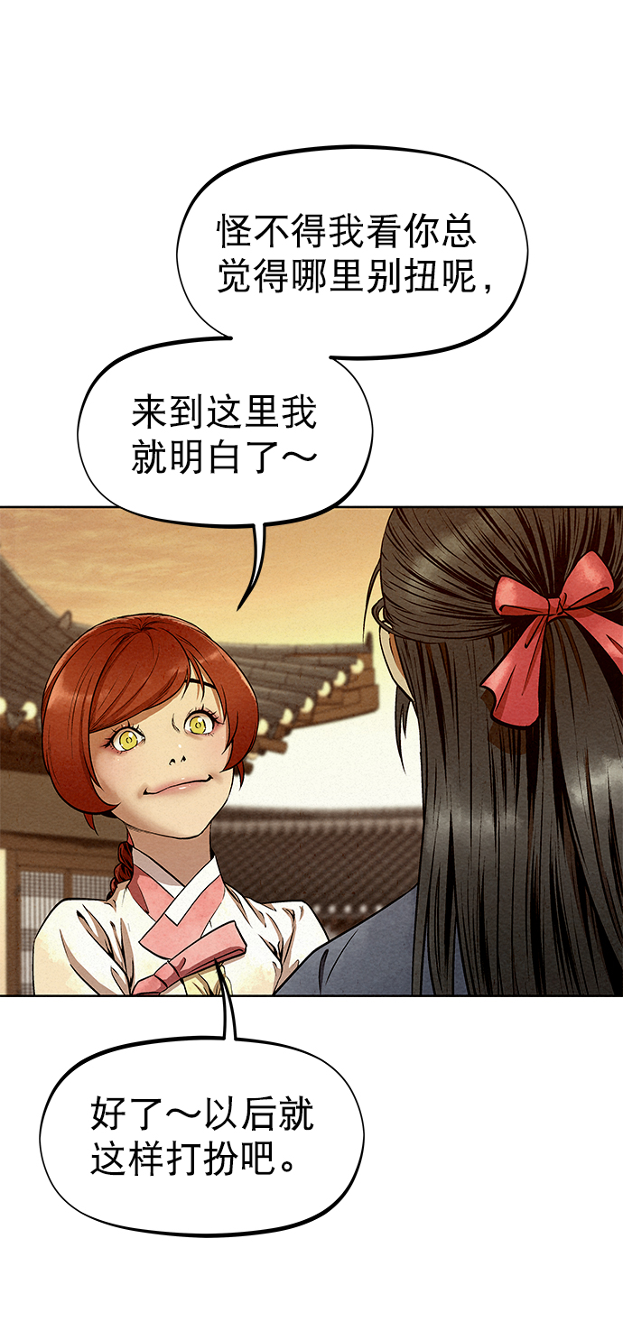 第54话74