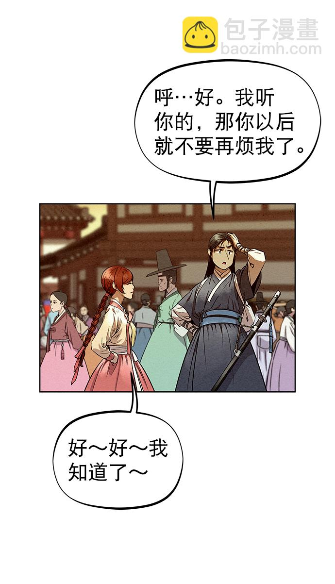 第54话75