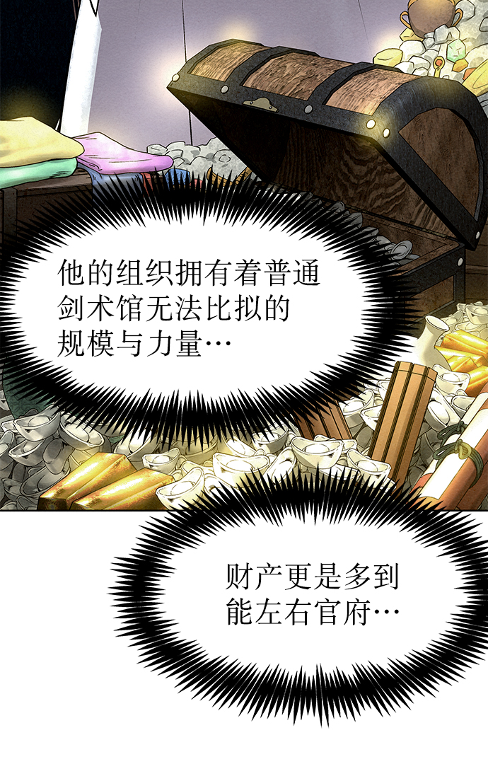 第54话8