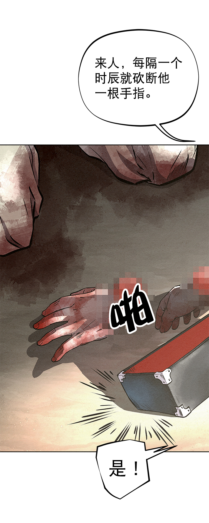 第54话80