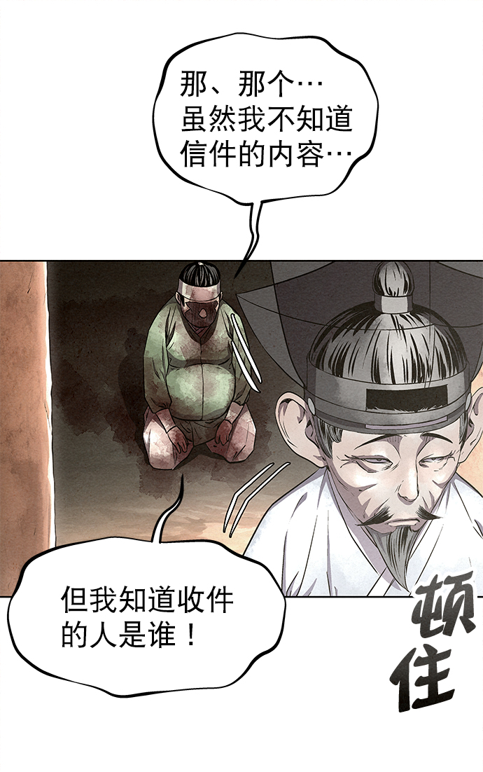 第54话82