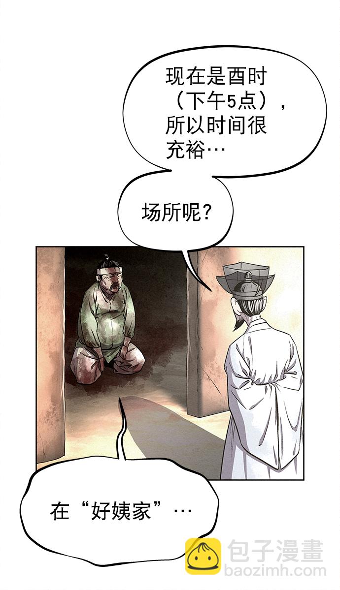 第54话86