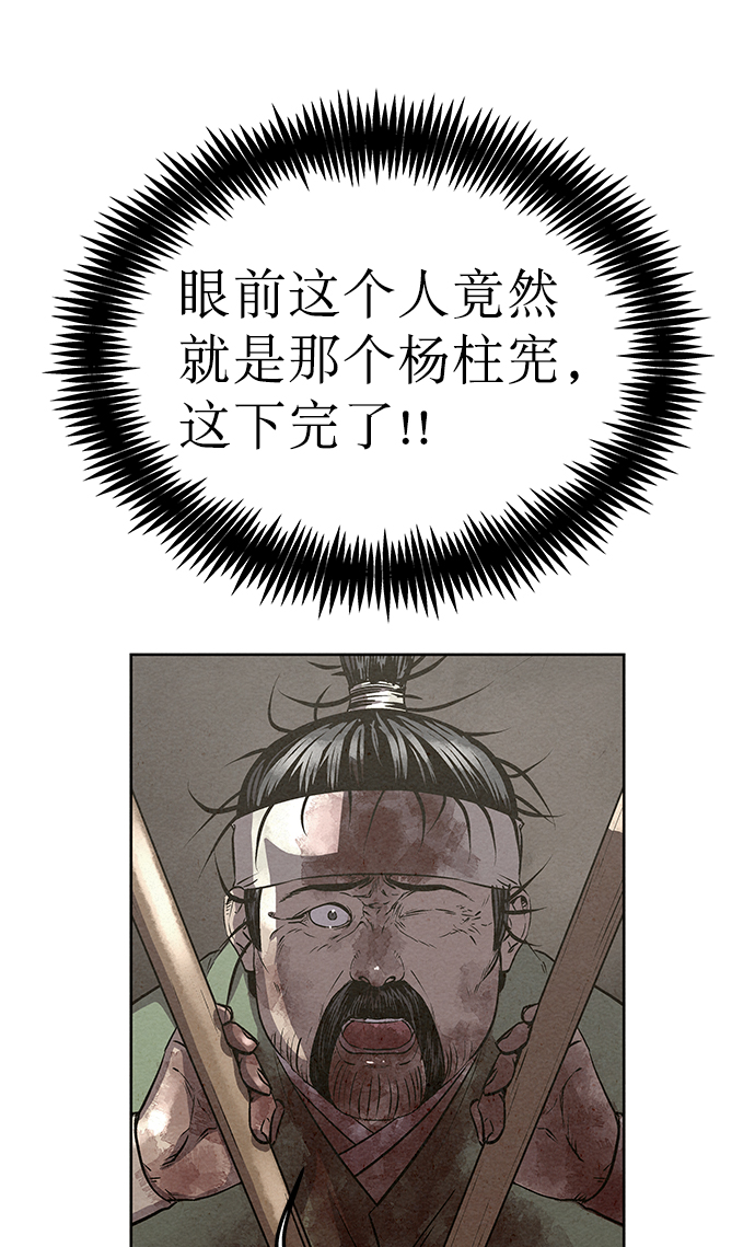 第54话9