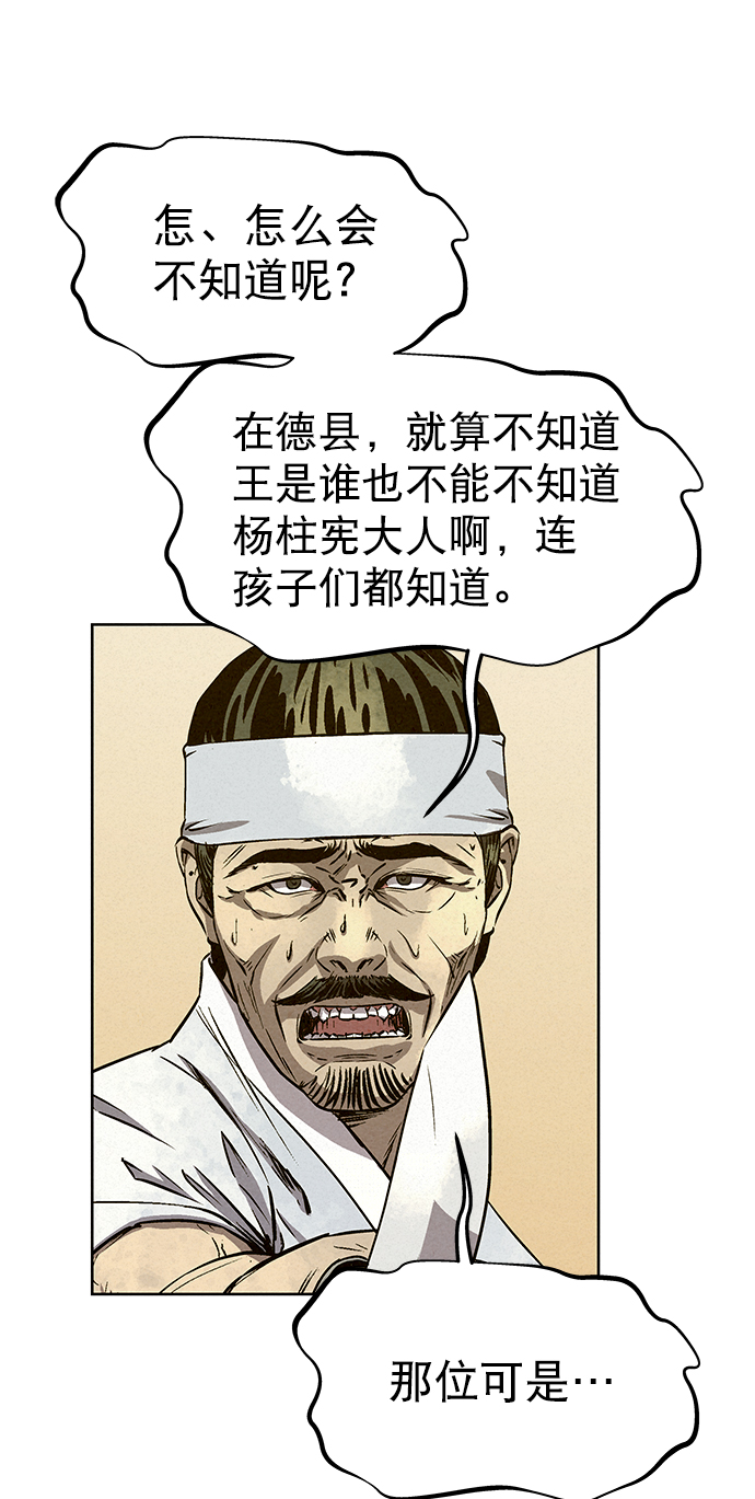 第57话20