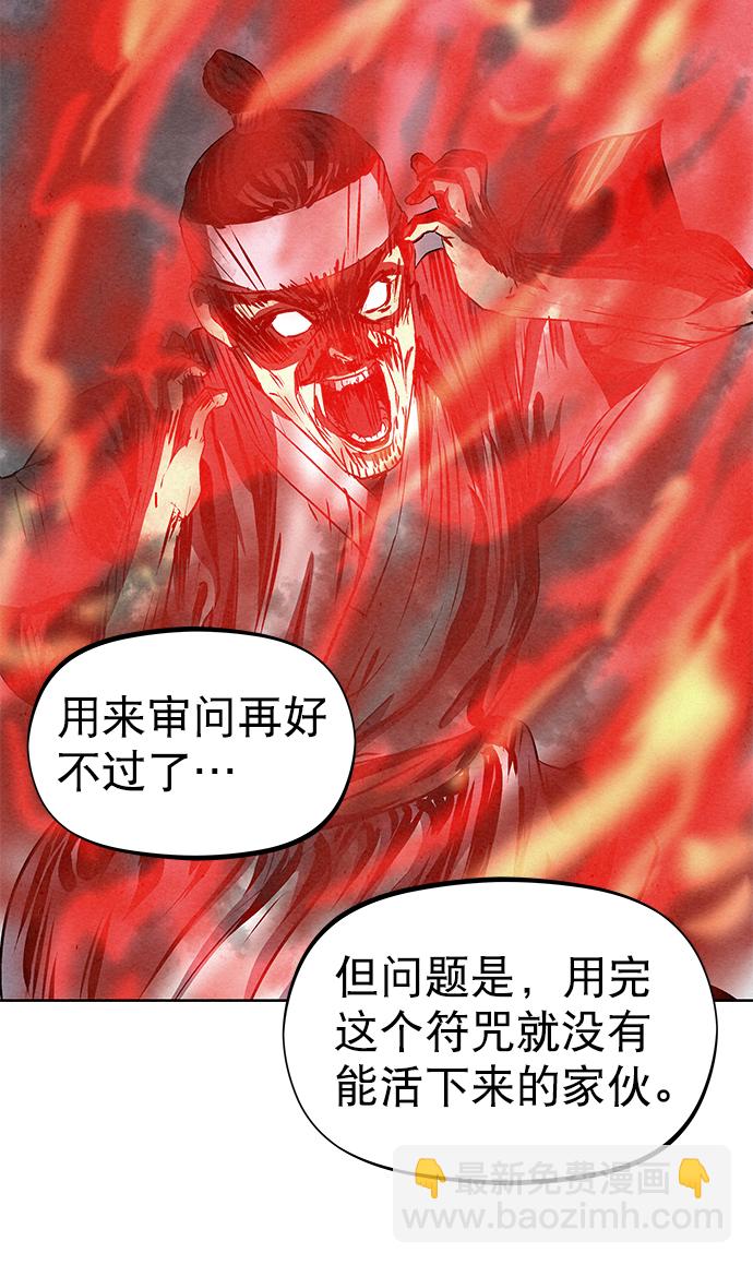 第57话29