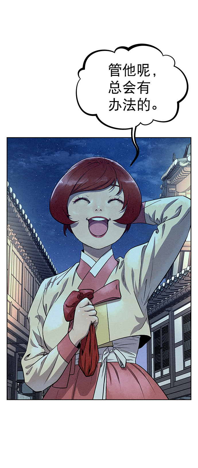 第57话76