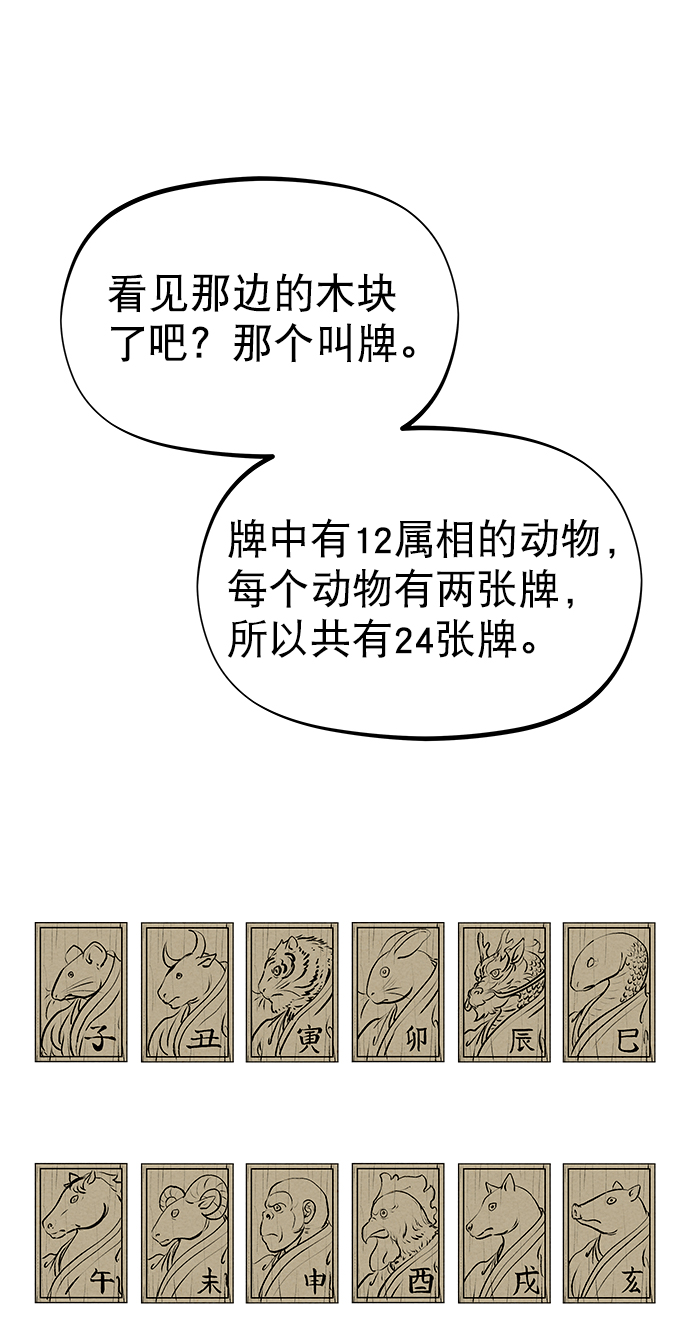 第58话53
