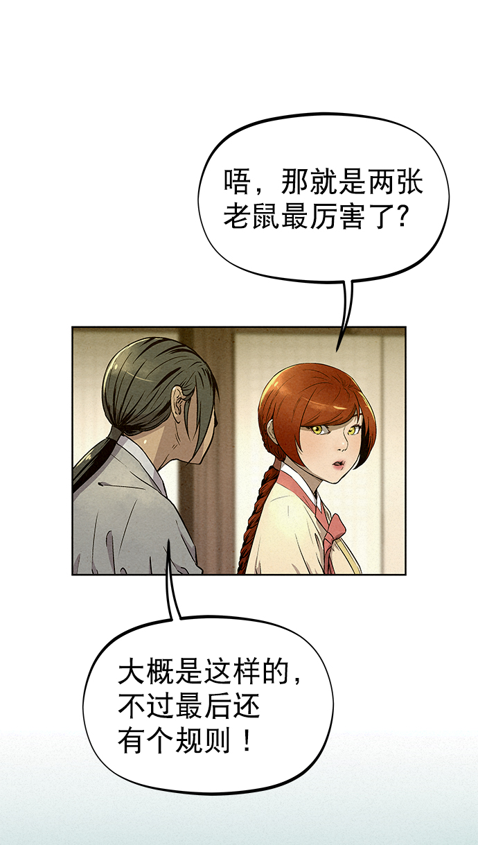 第58话59