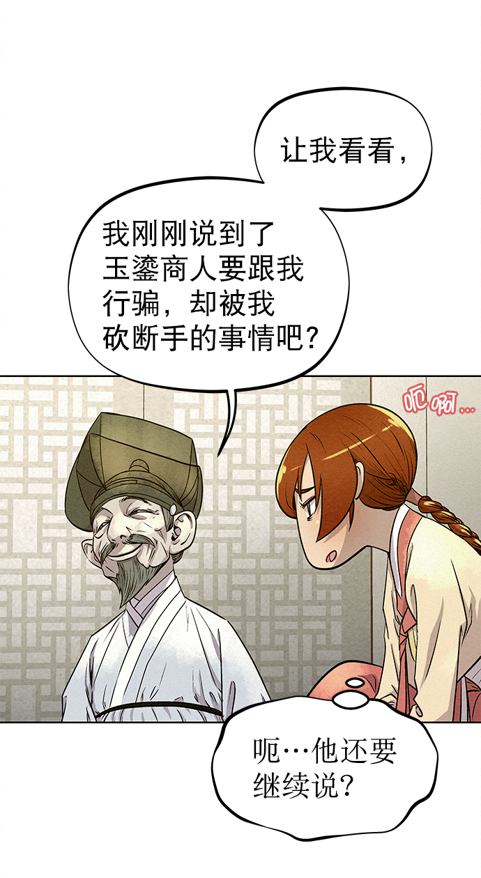 第61话75
