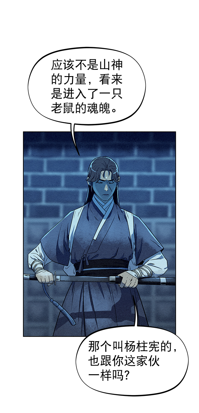 第63话54
