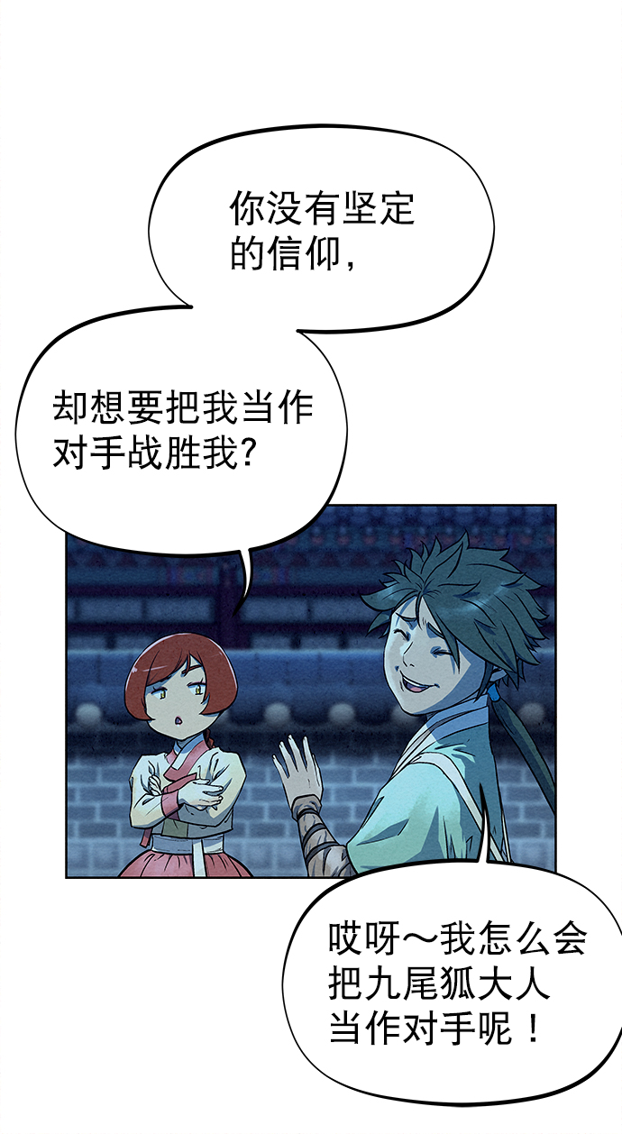 第66话53