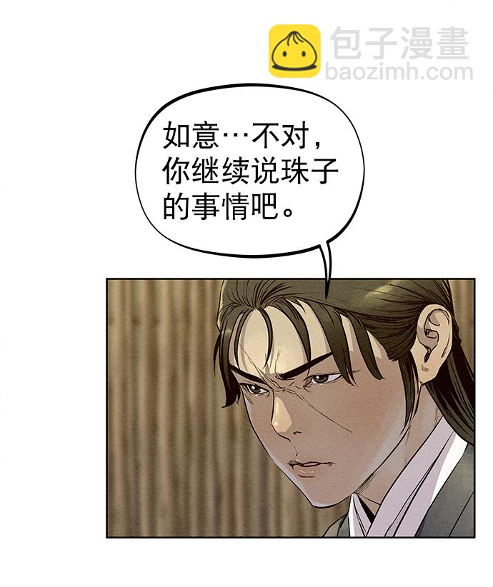 第68话11