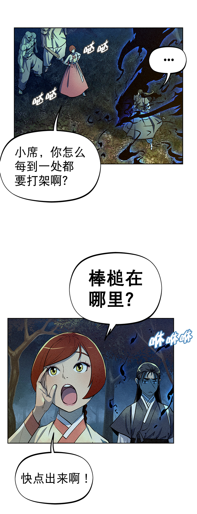 第70话28