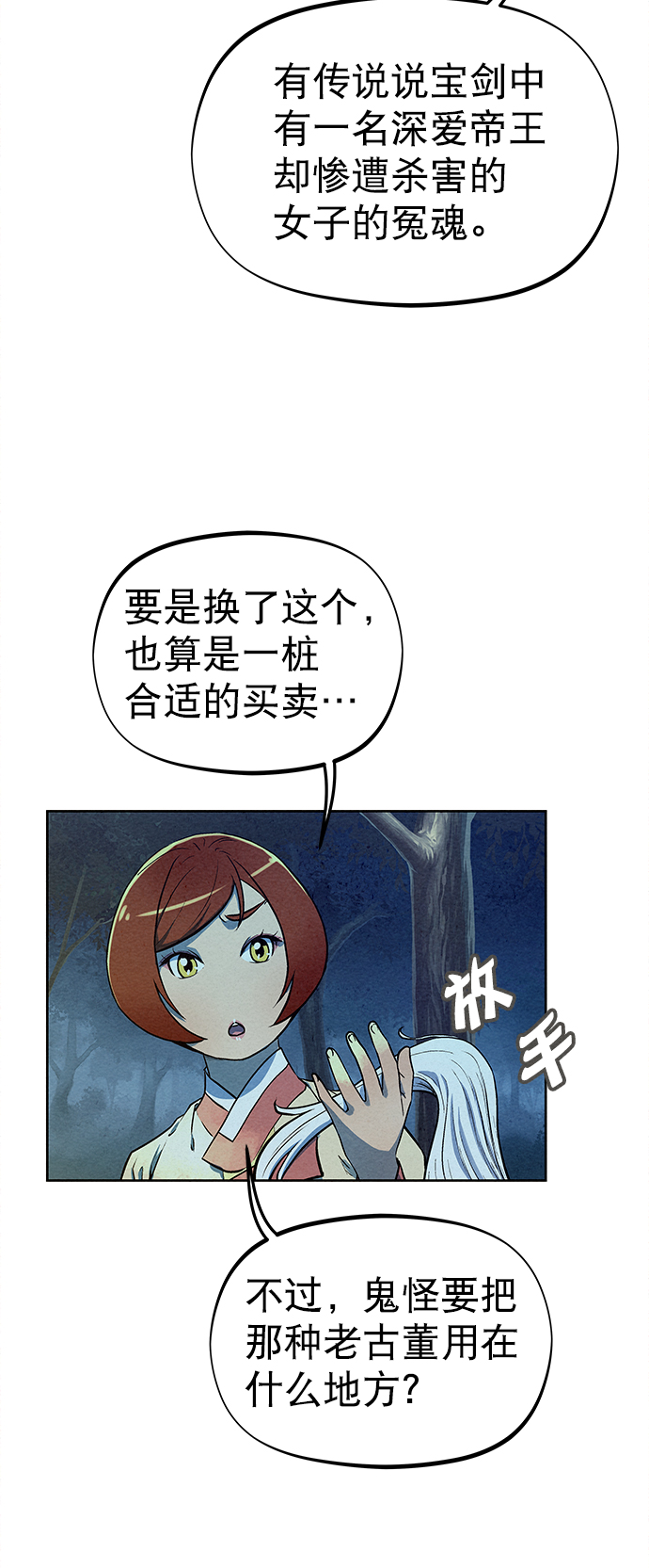 第70话51