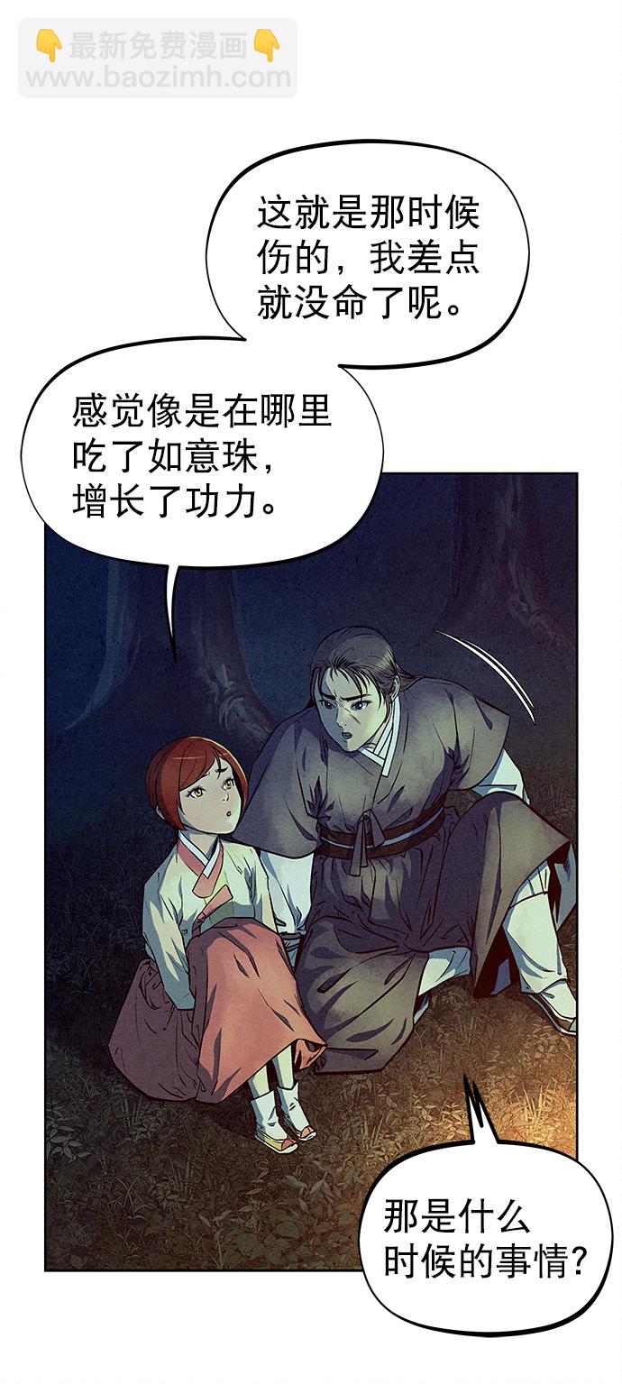 第71话21
