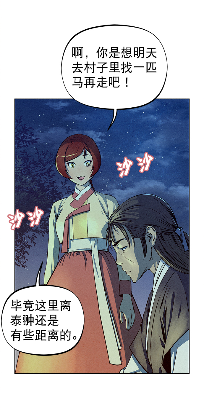 第71话8
